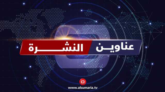 نشرة السومرية تسلط الضوء على معاناة المرضى وتردي مستشفيات الموصل