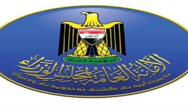 الأمانة العامة تصدر توقيتات بدء وانتهاء الدوام الرسمي في بغداد (وثيقة)
