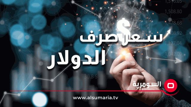 تعاملات الثلاثاء.. قائمة بأسعار صرف الدولار في الأسواق العراقية