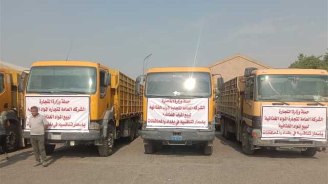 التجارة تطلق حملة بيع المواد الغذائية في بغداد والمحافظات (صور)