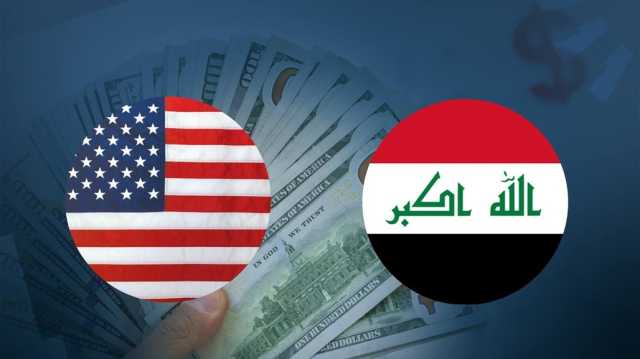 قائمة بأكثر الدول حصولاً على المساعدات الأميركية.. العراق في المرتبة الثانية