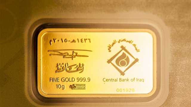 عبر منصة إلكترونية.. استئناف بيع السبائك والمسكوكات الذهبية في العراق