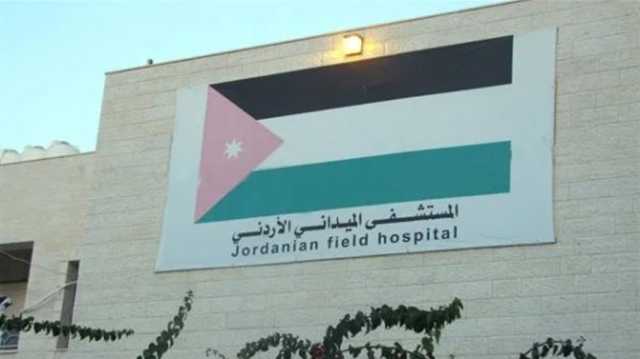 الأردن: إصابة سبعة من كوادر المستشفى الميداني في غزة