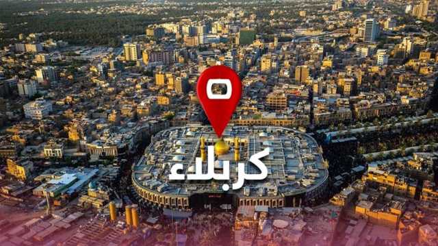 استعدادات مبكرة في كربلاء لإحياء زيارات شهر محرم