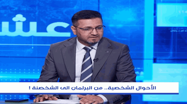 نائب: مراجع النجف أبدت موافقتها على تعديل قانون الأحوال الشخصية