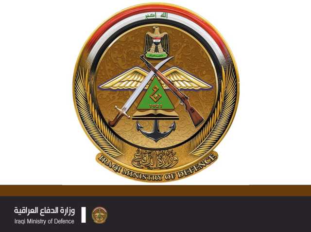 وزارة الدفاع تصدر تنويهًا للمتقدمين على الدورة التاهيلية 87 من أبناء محافظة بغداد