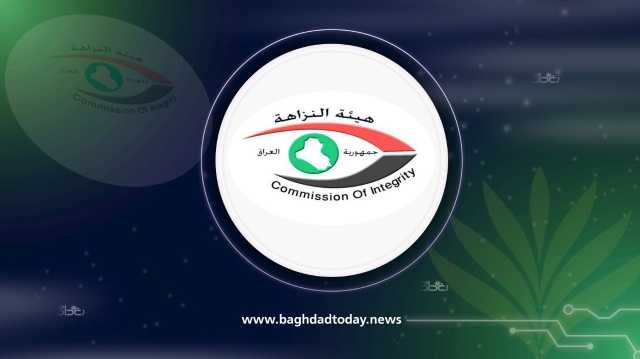 النزاهة: استقدام رئيس وأعضاء لجان المشتريات بشركة توزيع المنتجات النفطية في صلاح الدين