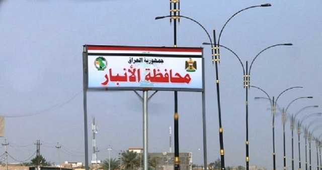 اختفاء اسم محافظة الانبار من خرائط كوكل Google Maps (صورة) - عاجل