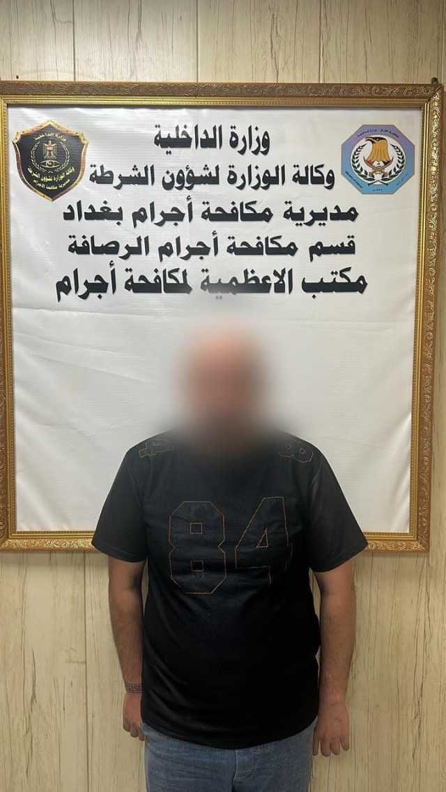 القبض على متهم بسرقة عيادات طبيبات أسنان في بغداد