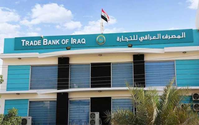 المصرف العراقي للتجارة يبلغ وزارة الكهرباء بإنهاء توطين رواتب الموظفين لديه رسميا.. وثيقة