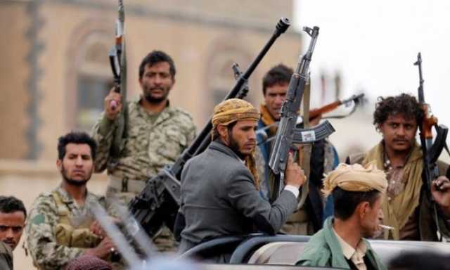 واشنطن تضع الحوثيين على قائمة الإرهاب وتكشف الأسباب