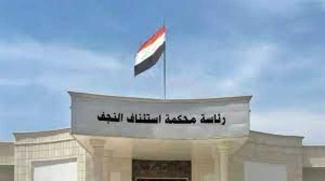 القضاء يحكم بإعدام مدان قتل 3 من أقاربه وأصاب الرابع في النجف