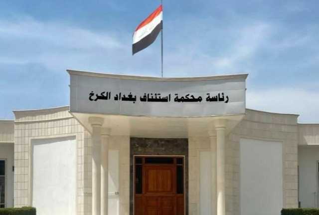 محكمة استئناف الكرخ تصدر قرارًا تمييزيًا بالإفراج عن النائب هادي السلامي