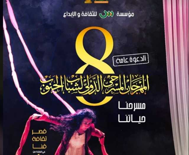 طقوس الحطب.. عرض عراقي في إنطلاق مهرجان مسرحي في مصر الليلة