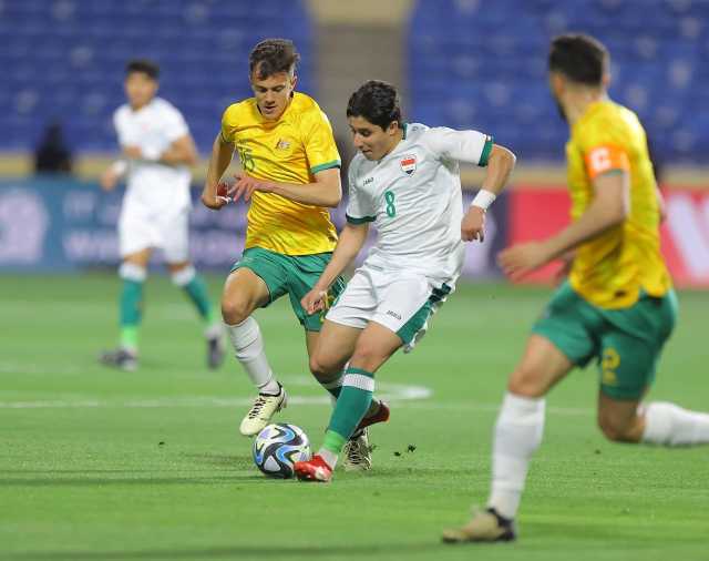 منتخب الشباب يخسر أمام أولمبي إستراليا بإفتتاح غرب آسيا