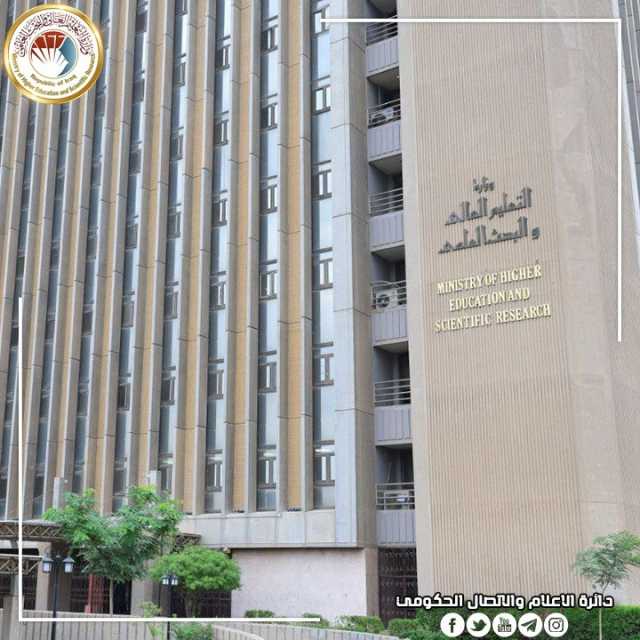 التعليم تصدر بيانا بشأن تمديد الخدمة الوظيفية للمشمولين بقانون الخدمة الجامعية