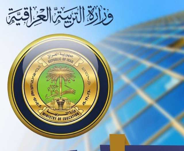 التربية تُقرر معاقبة الإدارات المدرسية التي تحقق نسب نجاح متدنية (49%) فما دون