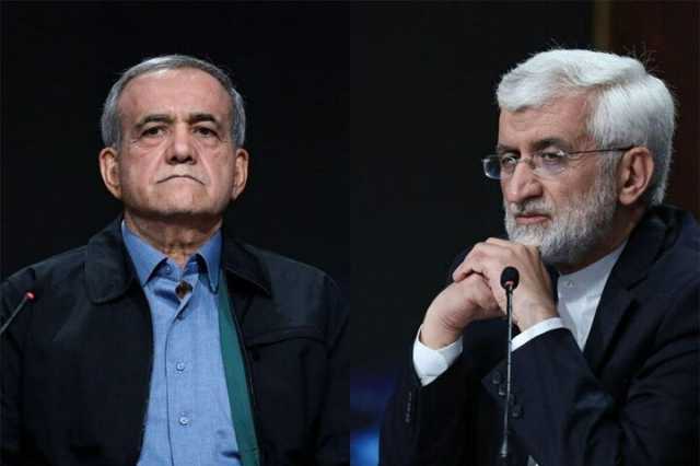 استطلاع يكشف حظوظ بزشكيان و جليلي بالجولة الثانية من الانتخابات الإيرانية