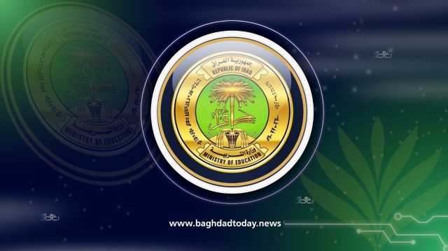التربية تنشر رابط التقديم لمدارس المتميزين وثانويات كلية بغداد و المتفوقين