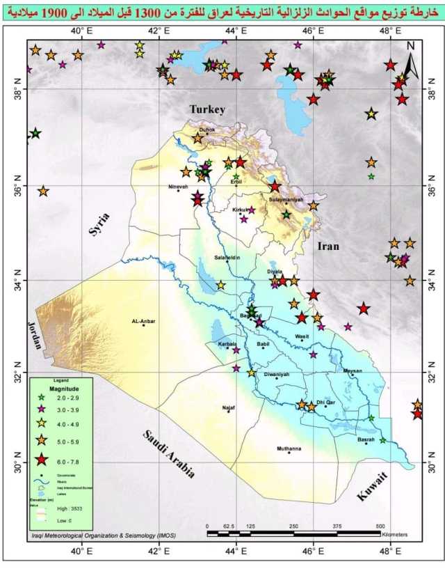 العراق يعلن عن قاعدة بيانات للهزات الأرضية التي ضربته خلال ستة قرون