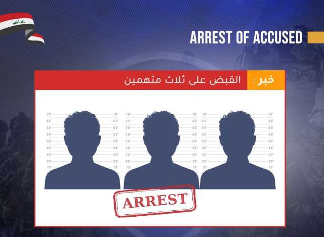 القبض على 3 متهمين بحرق عجلة مواطن في بغداد