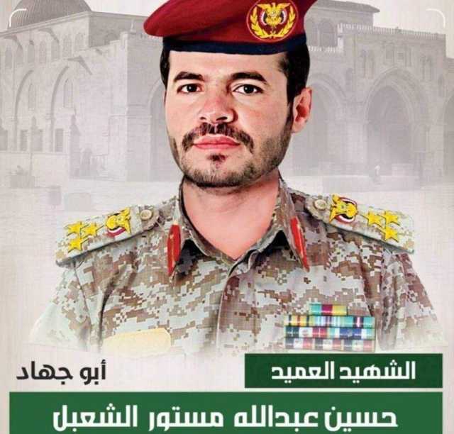 الكشف عن مقتل قائد عسكري حوثي بضربات جرف الصخر