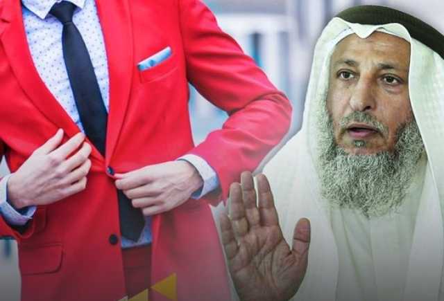 داعية كويتي يحرّم ارتداء الرجال للأحمر.. لبس النساء والكفار!