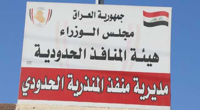 خطة عمرانية من 6 نقاط.. ضوء اخضر حكومي للبدء بتطوير معابر ديالى الحدودية - عاجل