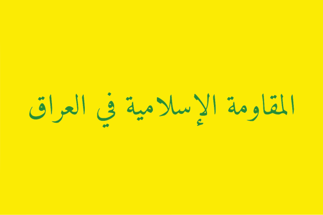 المقاومة الإسلامية تنفذ هجوماً جديداً بالمسيرات على إسرائيل