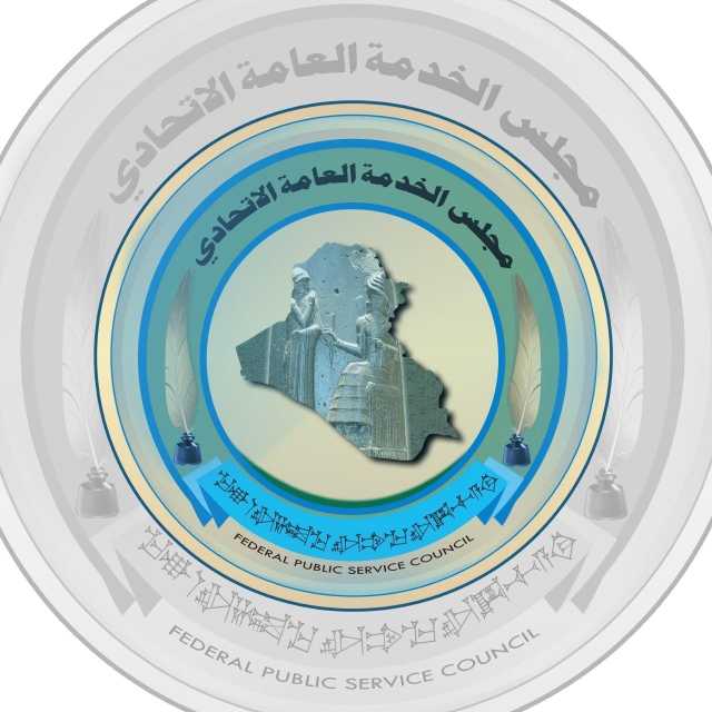 الخدمة يعلن موعد توزيع الدرجات الوظيفية لحملة الشهادات العليا والأوائل