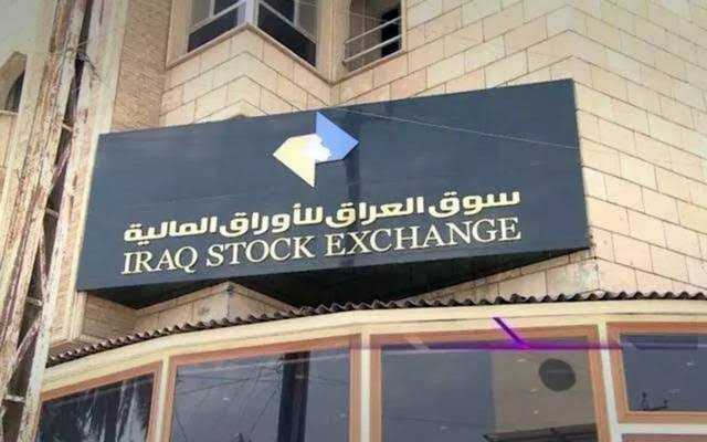 بورصة العراق.. مؤشرات التداول بالشركات المساهمة  ترتفع 38% في شهر اب