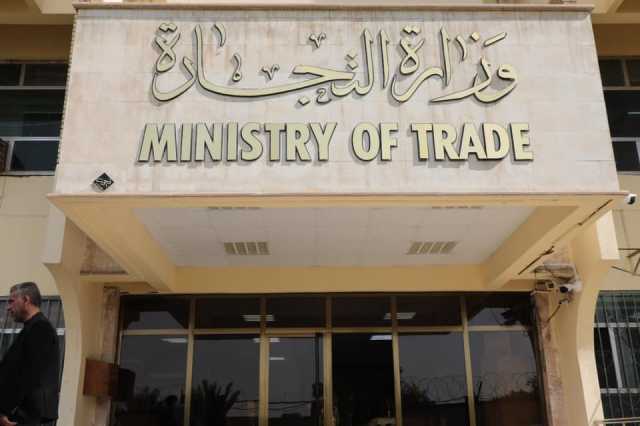 لجنة الاقتصاد والتجارة النيابية ترصد فسادًا ماليًا وإداريًا في وزارة التجارة