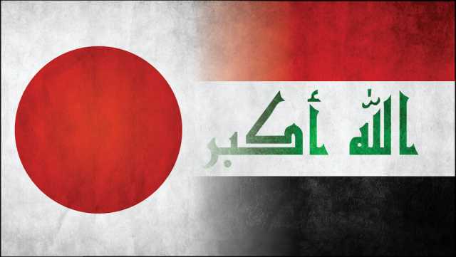 طوكيو: تواجد الشركات اليابانية في العراق مرتبط بتكوين شراكة مع القطاع الخاص