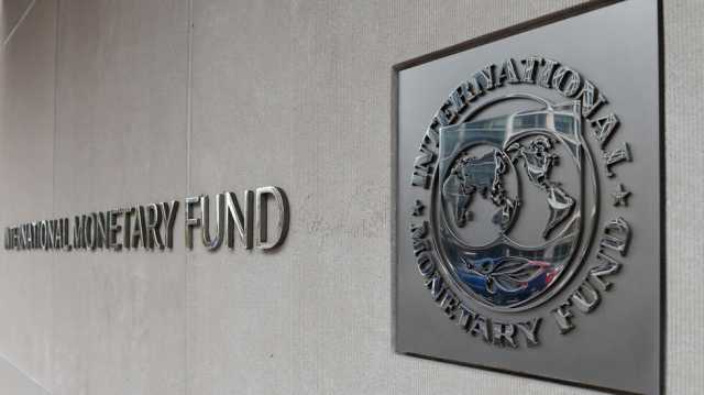 صندوق النقد: الاقتصاد العالمي يقاوم الضغوط لكنه يبقى ضعيفاً