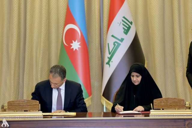 العراق وأذربيجان يوقعان مذكرات تفاهم في عدد من المجالات