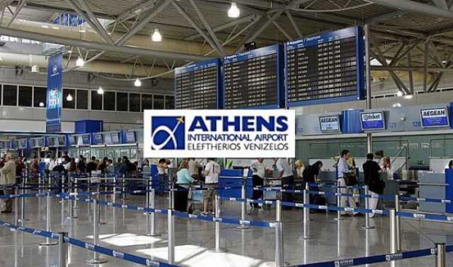 اليونان تعتزم بيع 30% من مطار أثينا الدولي في اكتتاب عام