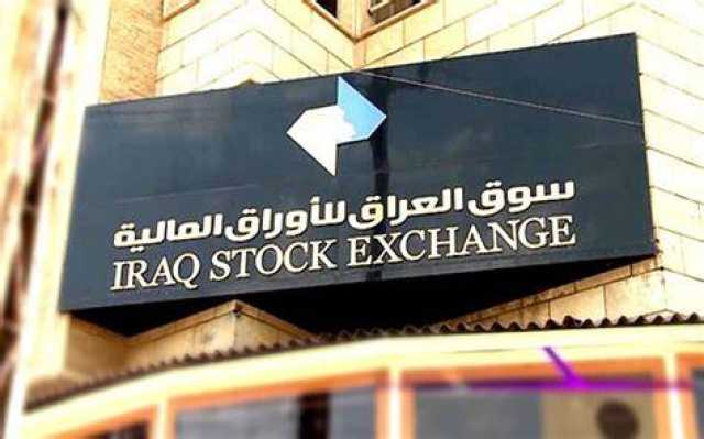 خلال شهر كانون الثاني.. مؤشرات سوق العراق للأوراق المالية ترتفع بنسبة 7.70 %