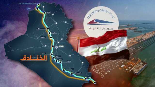 مصادقة سابع محافظة عراقية على المسارين السككي والبري لطريق التنمية