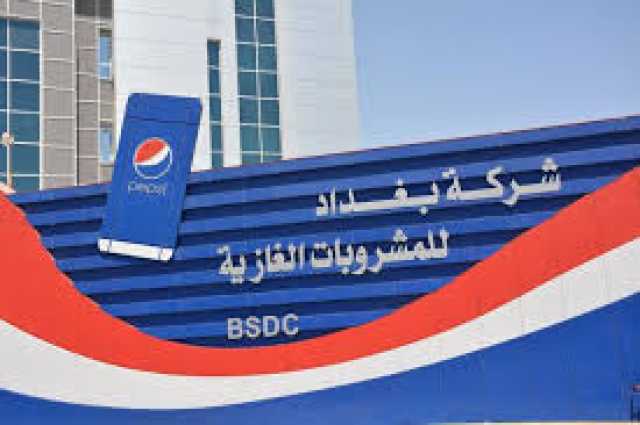 ارتفاع القيمة السوقية لشركة بغداد للمشروبات الغازية الى 909 مليار دينار