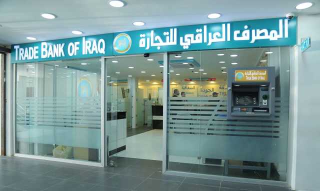 عدة قرارات من النزاهة النيابية بشأن ملف استرداد أموال المصرف العراقي