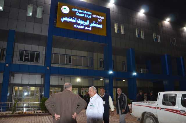 بغداد.. الصحة تُحدد موعد افتتاح طوارئ مستشفى اليرموك