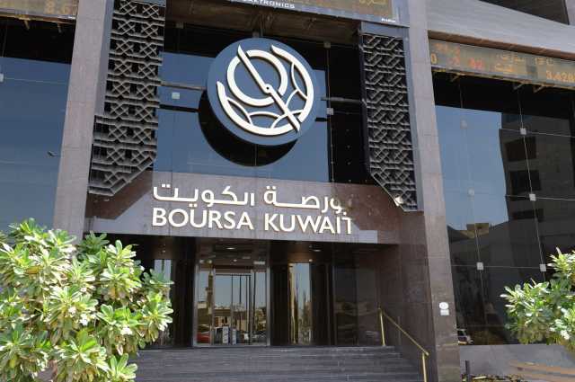بعد حل مجلس الأمة.. البورصة الكويتية تقفز بأكثر من 2%
