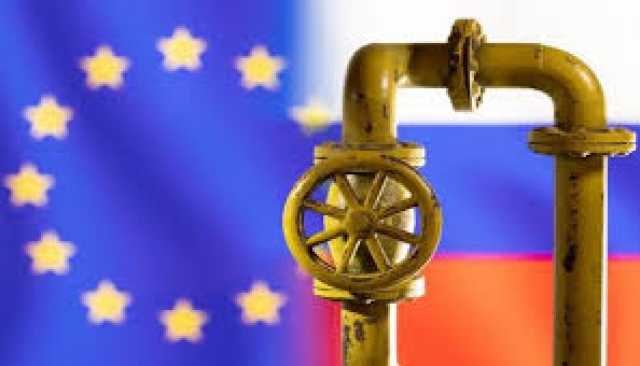 روسيا تبحث سبل التصدي لأي عقوبات أوروبية تستهدف الغاز المسال