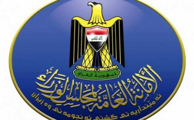 83 دائرة حكومية عراقية تلغي العمل بنظام صحة الصدور 'الورقي'