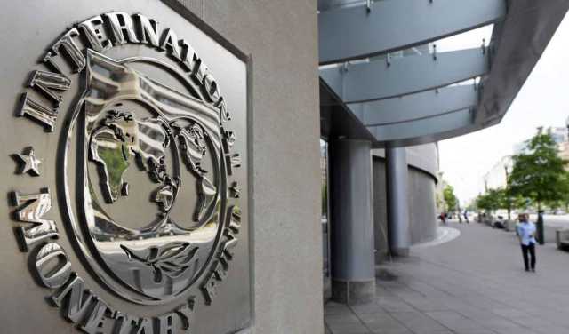 صندوق النقد يُحذر دولة عربية: اصلاحاتكم الاقتصادية غير كافية