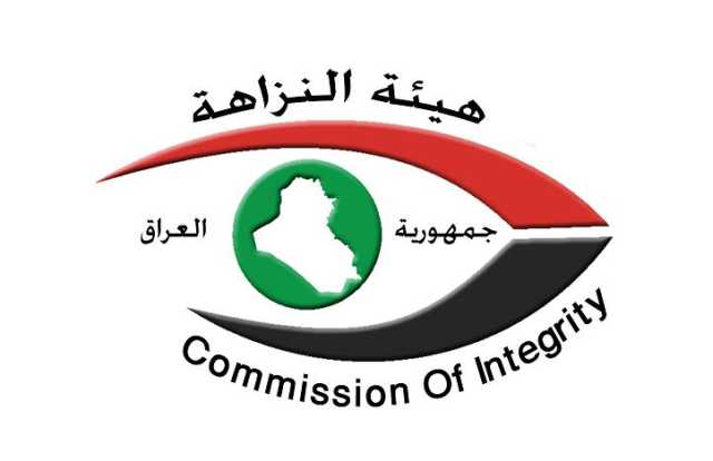 النزاهة تعلن تسلم العراق أحد المطلوبين المدانين من السلطات المصرية