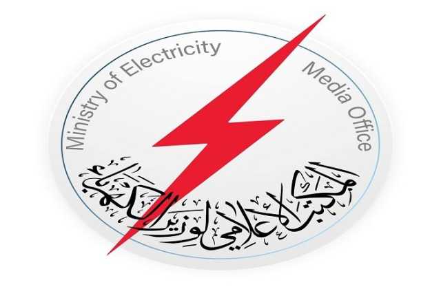 الكهرباء تعلن إنجاز متطلبات إحالة عقد توسعة محطة الناصرية لشركة ‏سيمنس ‏