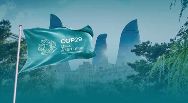 'COP29' ينطلق غداً في باكو