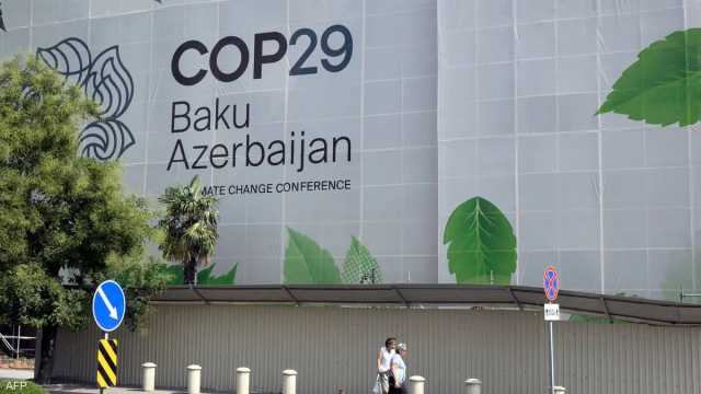 ختام 'COP 29'.. تمويل 300 مليار دولار سنويا للبلدان النامية