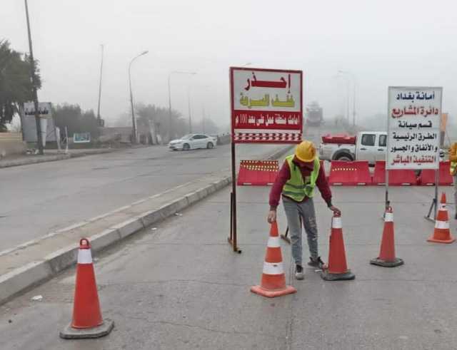 قطع جسر حيوي في بغداد لمدة 7 ايام